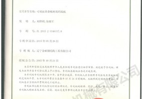可對扣堆疊板材的碼垛機實(shí)用新型證書(shū)